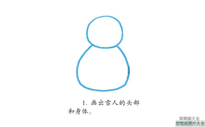 一步一步学画雪人