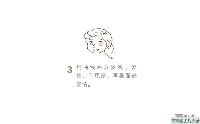 上课的女老师简笔画  第3张