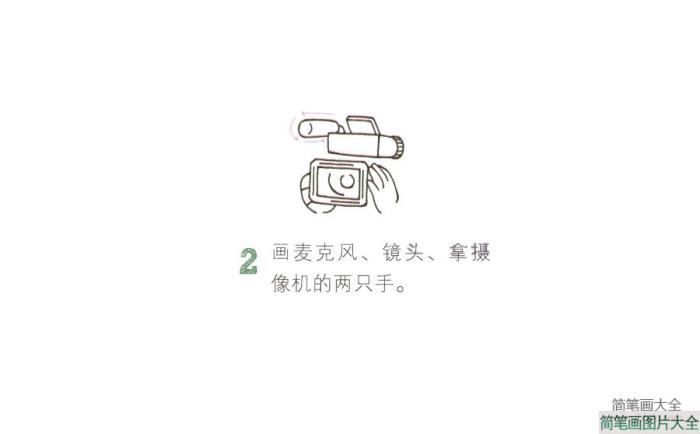 摄像师简笔画  第2张