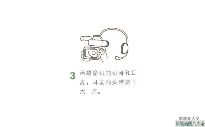 摄像师简笔画  第3张