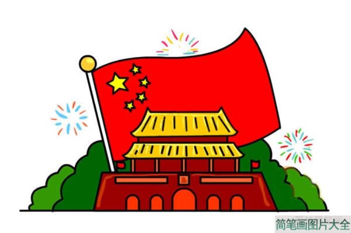 天安门和国旗简笔画  第6张