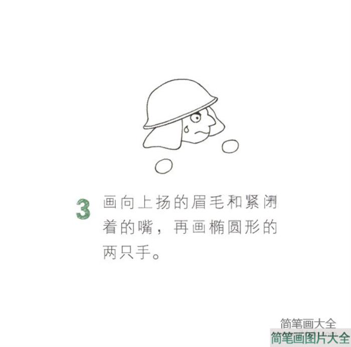 消防员的简单画法  第3张