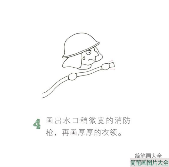 消防员的简单画法  第4张