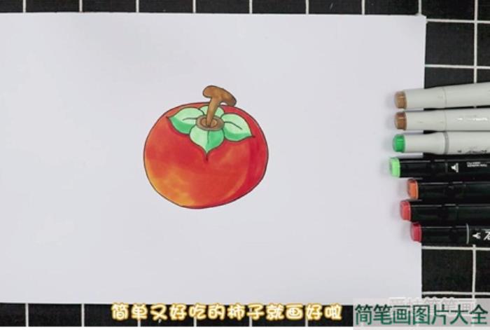 柿子简笔画  第4张