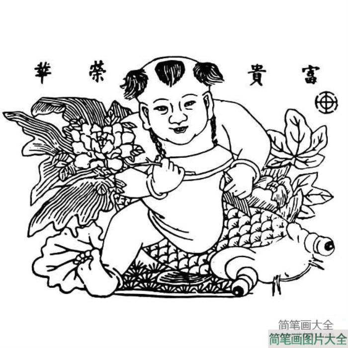 年画娃娃简笔画图片  第2张