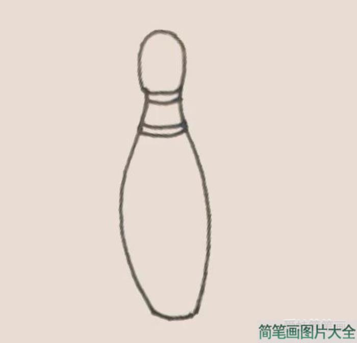 保龄球瓶简笔画  第3张