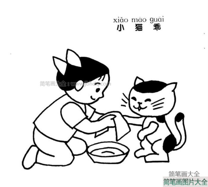 照顾小猫简笔画图片