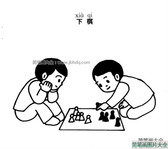 在下棋的小朋友  第1张