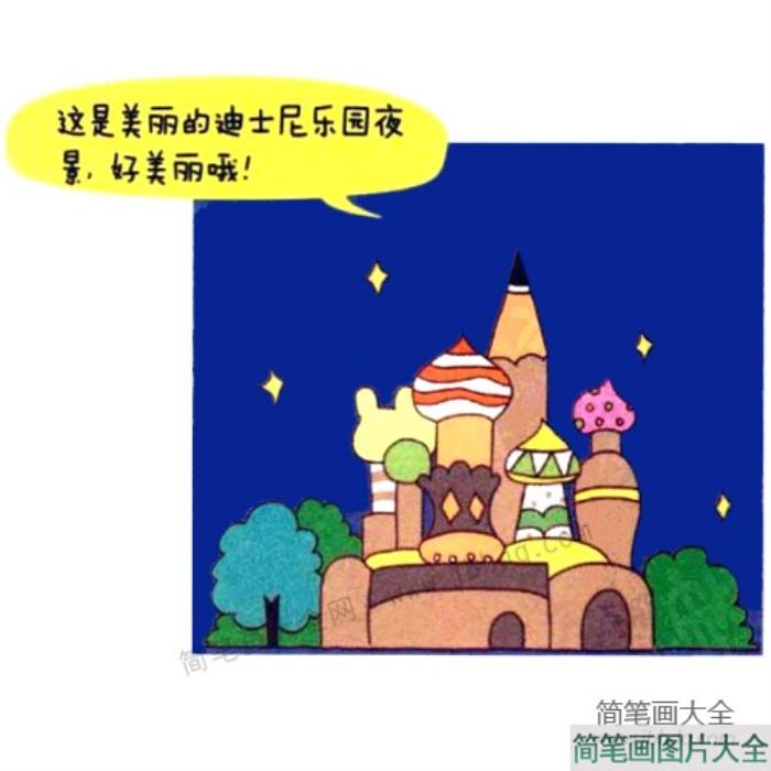 Q版城堡简笔画画法  第5张