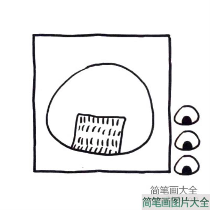 四步画出可爱简笔画_饭团  第3张