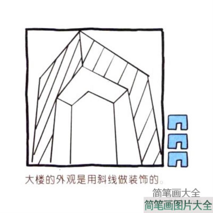 四步画出可爱简笔画_北京央视大楼  第3张