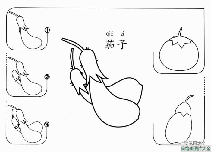 茄子怎么画