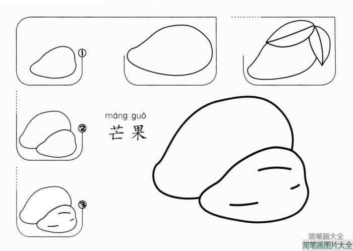 芒果怎么画  第1张