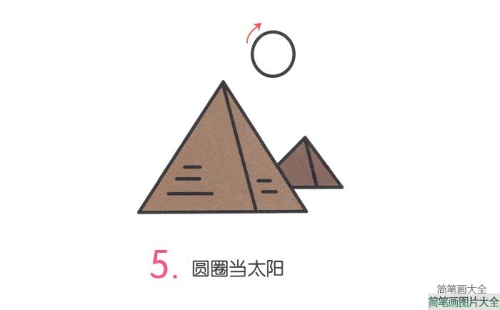 简单的金字塔风景简笔画  第4张