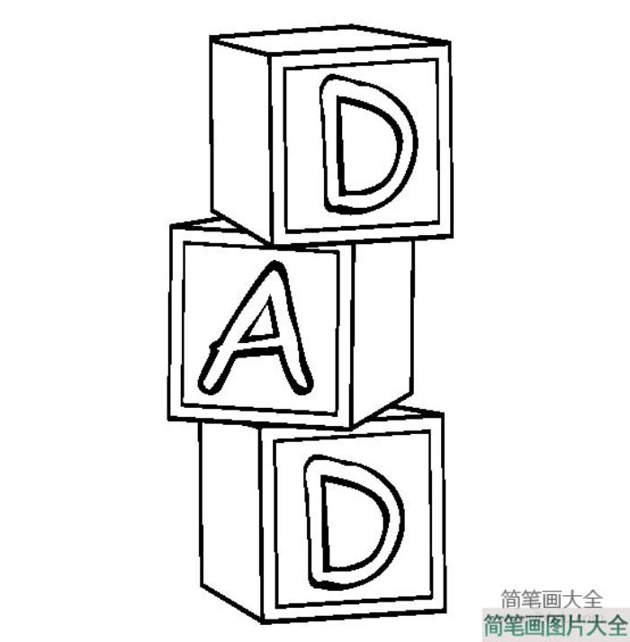 父亲节简笔画素材_DAD字母盒子简笔画