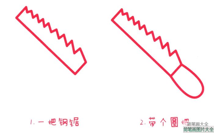 幼儿工具简笔画  第5张