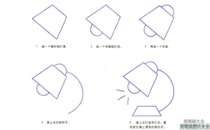 台灯简笔画画法  第2张