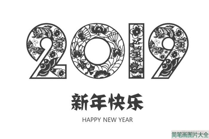 2019新年剪纸插画