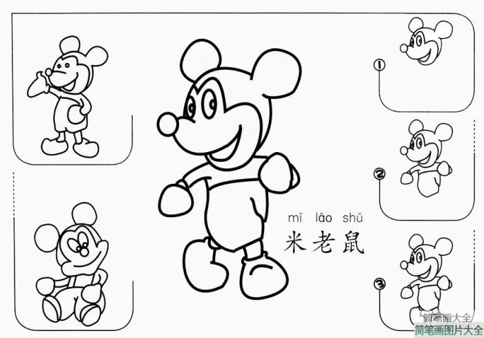 米老鼠怎么画