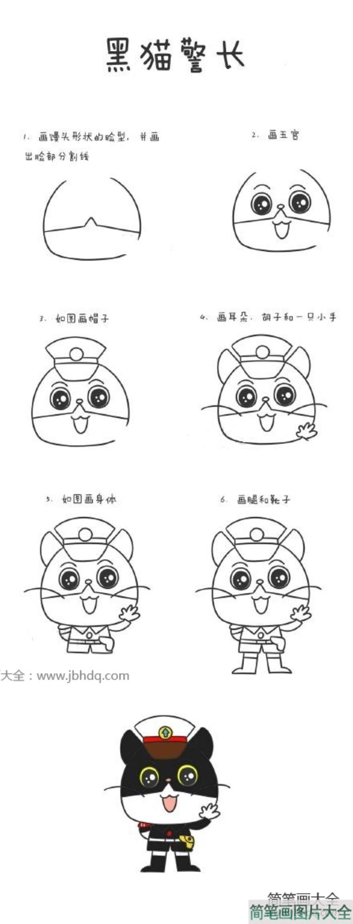 黑猫警长简笔画教程