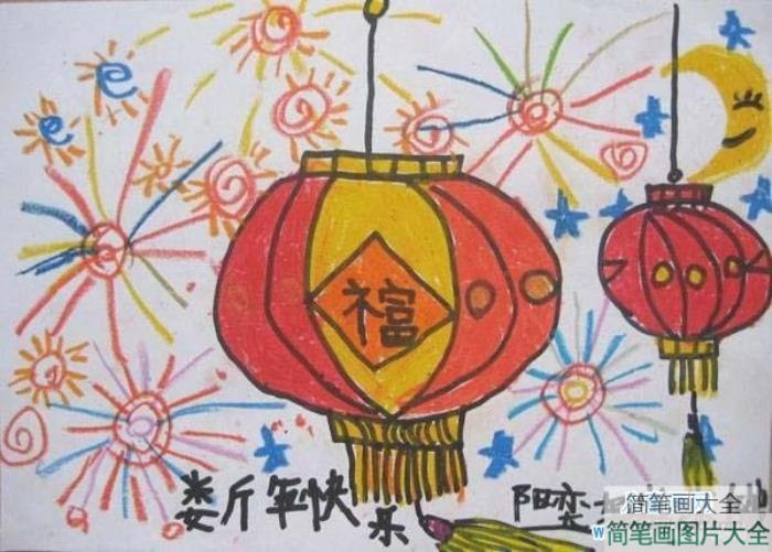 幼儿园小朋友春节儿童画：新年快乐  第1张