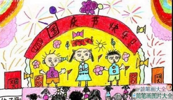 幼儿园中班国庆节儿童画图片：国庆节快乐  第1张