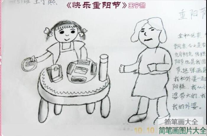 儿童画重阳节的画