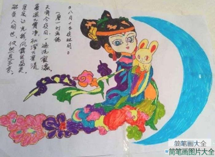 儿童中秋节儿童画美术绘画作品欣赏：美丽的嫦娥