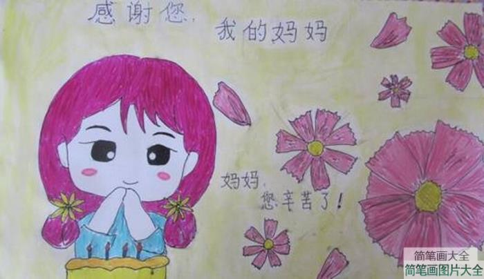 感谢我的妈妈三八妇女节美术画作品欣赏  第1张