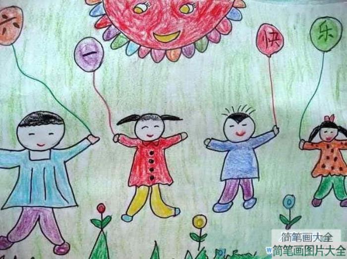 幼儿园小班六一儿童节儿童画图片：六一快乐  第1张