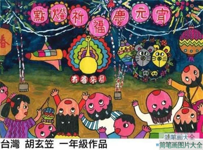 获奖的小学一年级元宵节儿童画：点灯祈福庆元宵