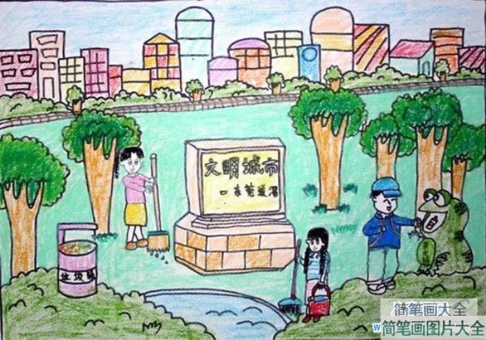 小学生创建文明城市儿童画图片  第1张