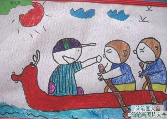 幼儿园大班关于端午节的儿童画作品：赛龙舟  第1张